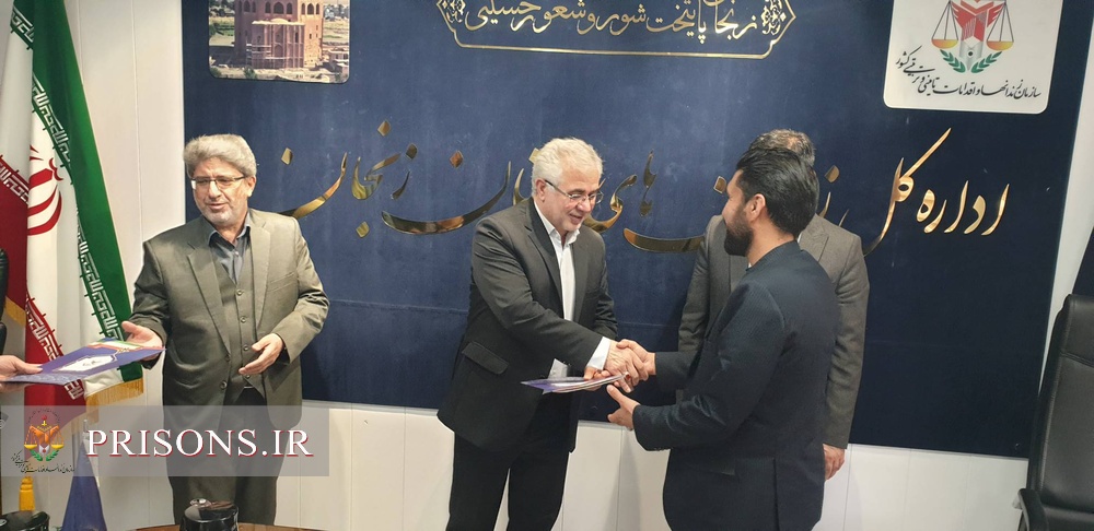  تجلیل مدیر کل از روانشناسان زندان‌های استان زنجان 