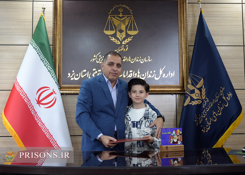 نوجوان یزدی جایزه نقدی جشنواره "نهال امید" را جهت آزادی زندانی اهدا کرد