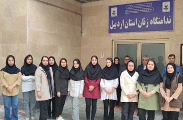 تور علمی دانشجویان رشته روانشناسی دانشگاه محقق اردبیلی از ندامتگاه زنان 