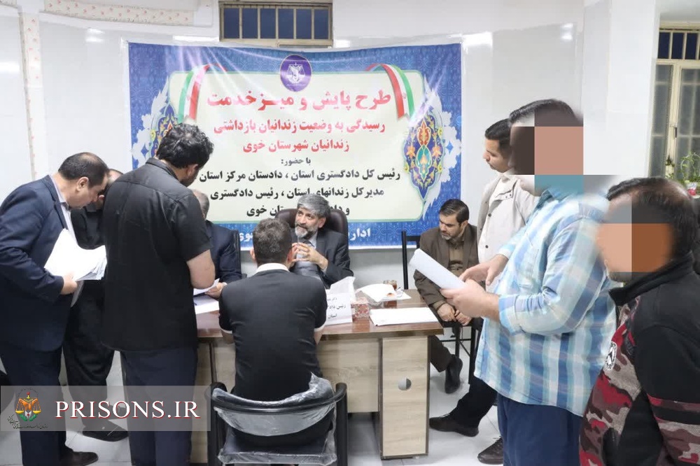 بازدید شبانه زندان خوی