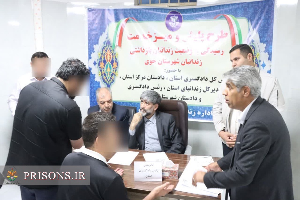 بازدید شبانه زندان خوی
