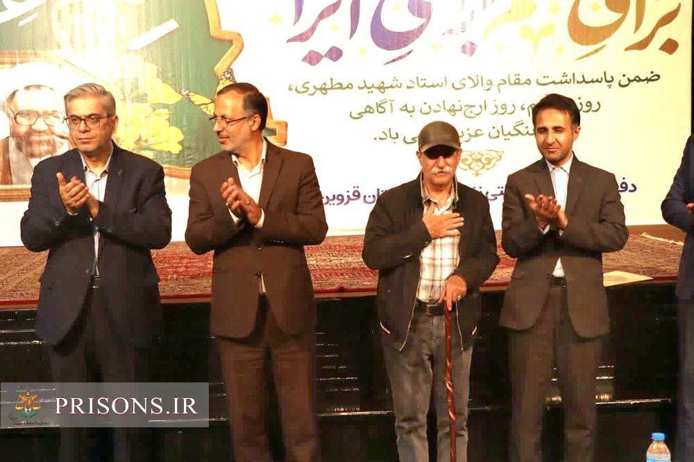 آئین تجلیل از مقام شامخ معلم در زندان مرکزی 
