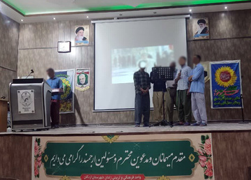 زندان اردکان میزبان کاروان «زیر سایه خورشید»