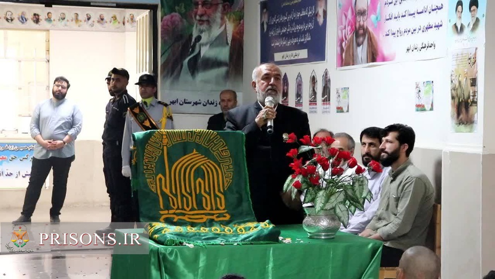 استقبال از پرچم امام رضا(ع) در زندان ابهر
