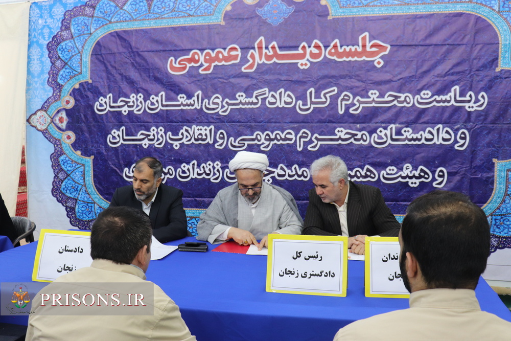 بهره‌مندی ۶۹۶ زندانی زنجانی از ارفاقات قانونی در شب میلاد امام رضا(ع)