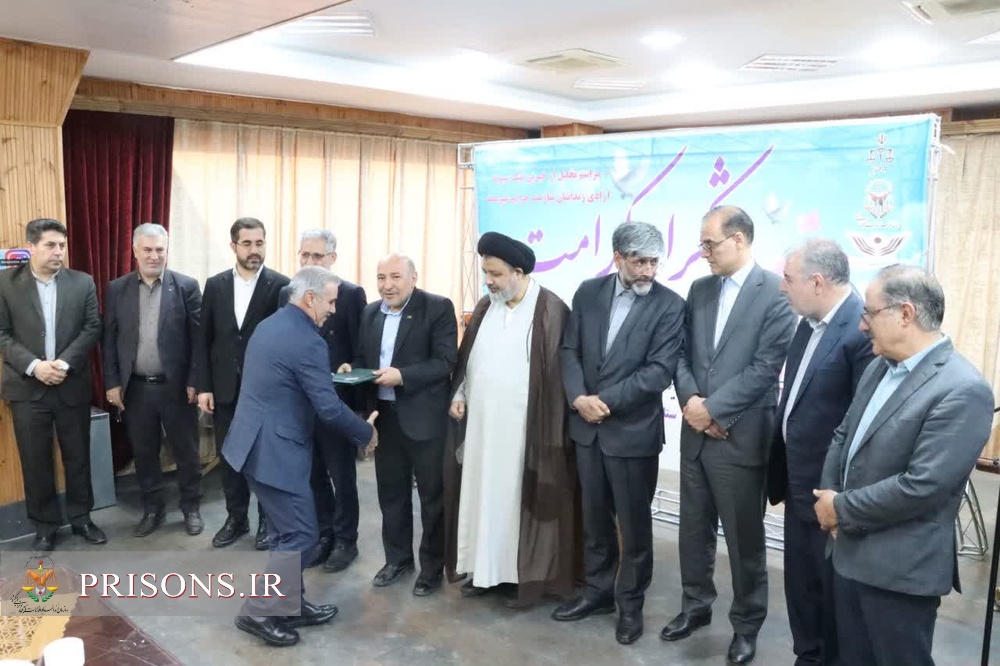 شکرانه کرامت - تجلیل از خیرین ستاد دیه شهرستان ماکو