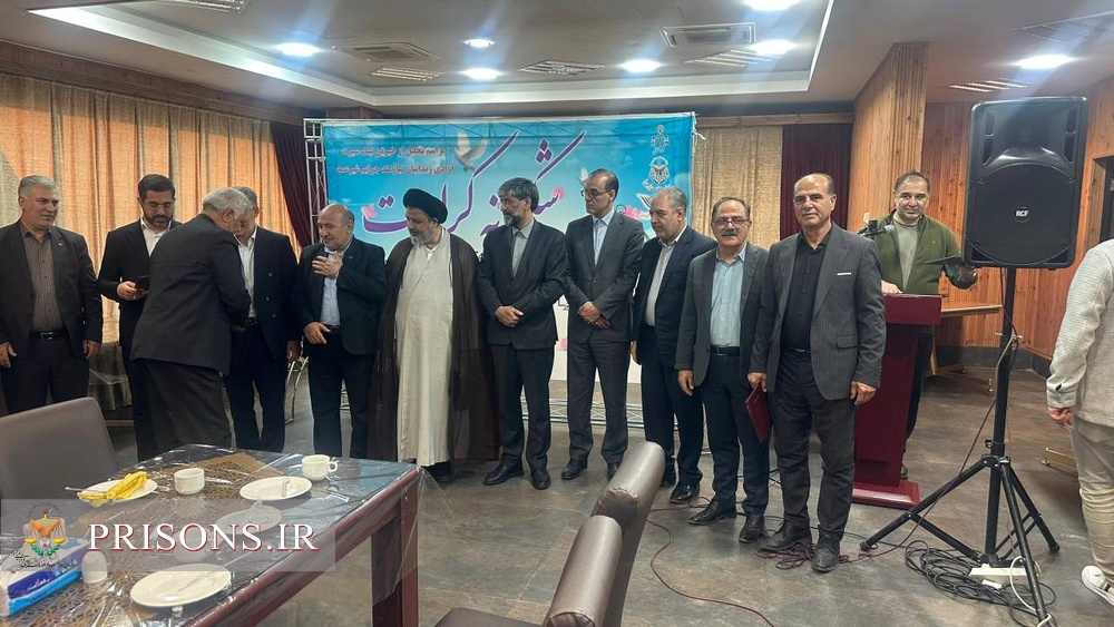 تجلیل از خیرین شهرستان ماکو