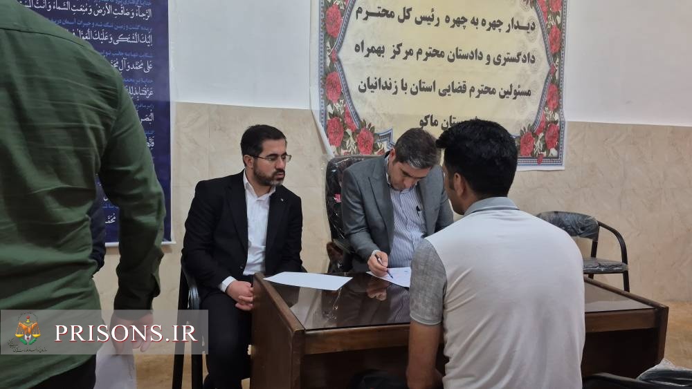 بازدید شبانه رئیس کل دادگستری استان آذربایجان غربی از زندان ماکو