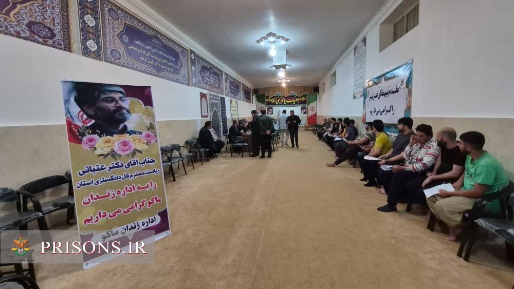 بازدید شبانه رئیس کل دادگستری استان آذربایجان غربی از زندان ماکو