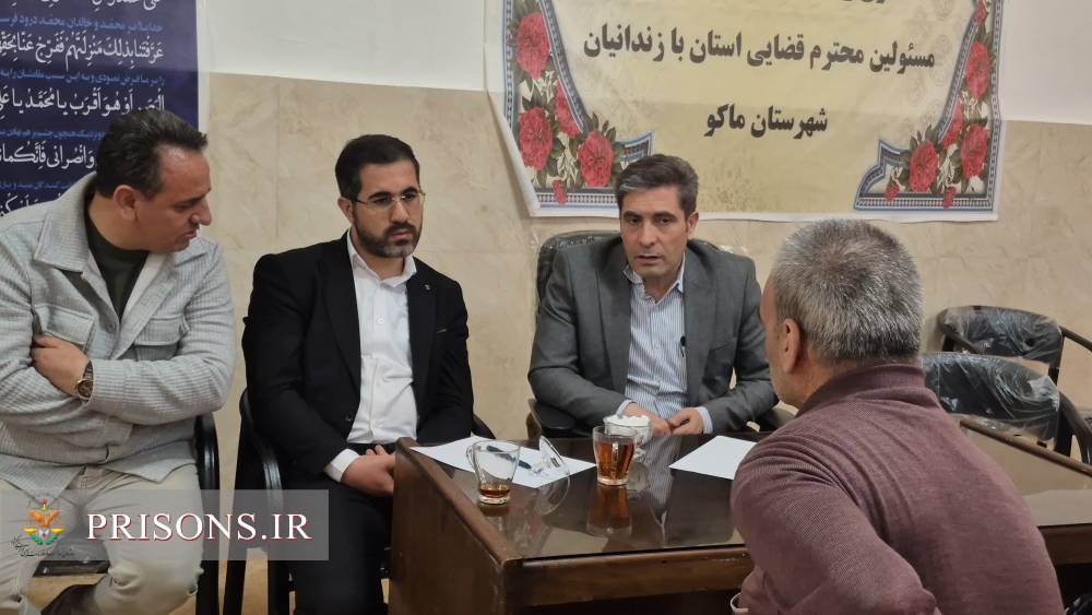 بازدید شبانه رئیس کل دادگستری استان آذربایجان غربی از زندان ماکو