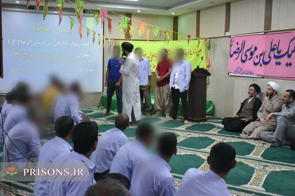 جشن میلاد علی‌بن موسی‌الرضا(ع) در زندان گرگان برگزار شد
