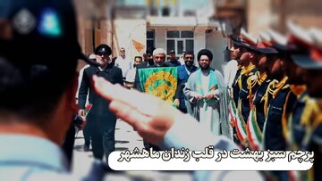  پرچم سبز بهشت در قلب زندان ماهشهر