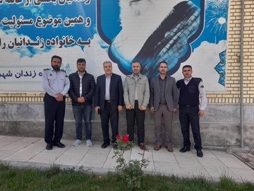 زندان بوکان - پایش صبحگاهی مدیرکل زندانهای استان آذربایجان غربی