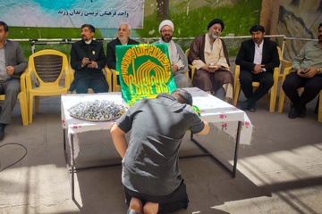 پرچم حرم رضوی در زندان‌ زرند