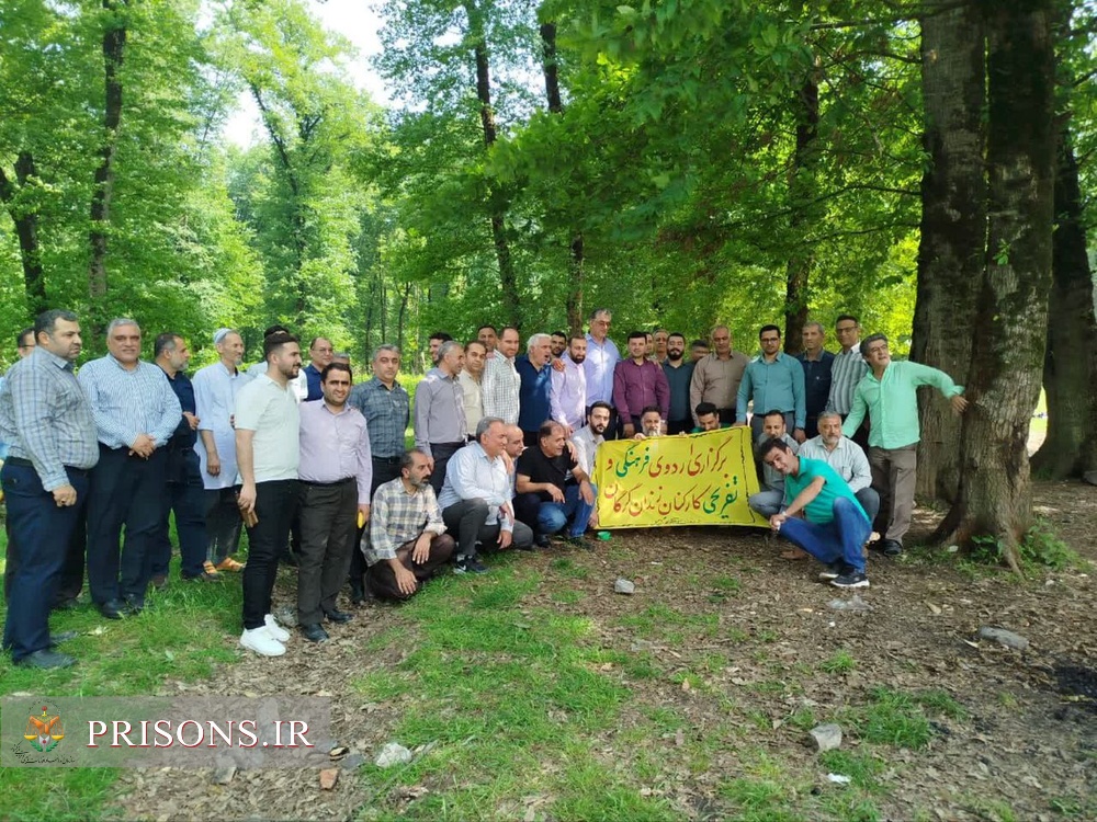 برگزاری اردوی فرهنگی و تفریحی کارکنان زندان‌های گلستان