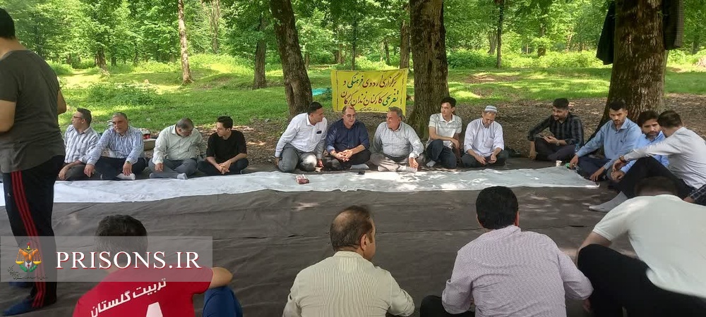 برگزاری اردوی فرهنگی و تفریحی کارکنان زندان‌های گلستان