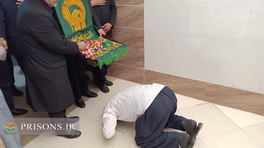 به حرمت پرچم مطهر رضوی ۳۵ زندانی از زندان مرکزی سنندج آزاد شدند