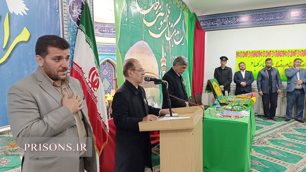 به حرمت پرچم مطهر رضوی ۳۵ زندانی از زندان مرکزی سنندج آزاد شدند