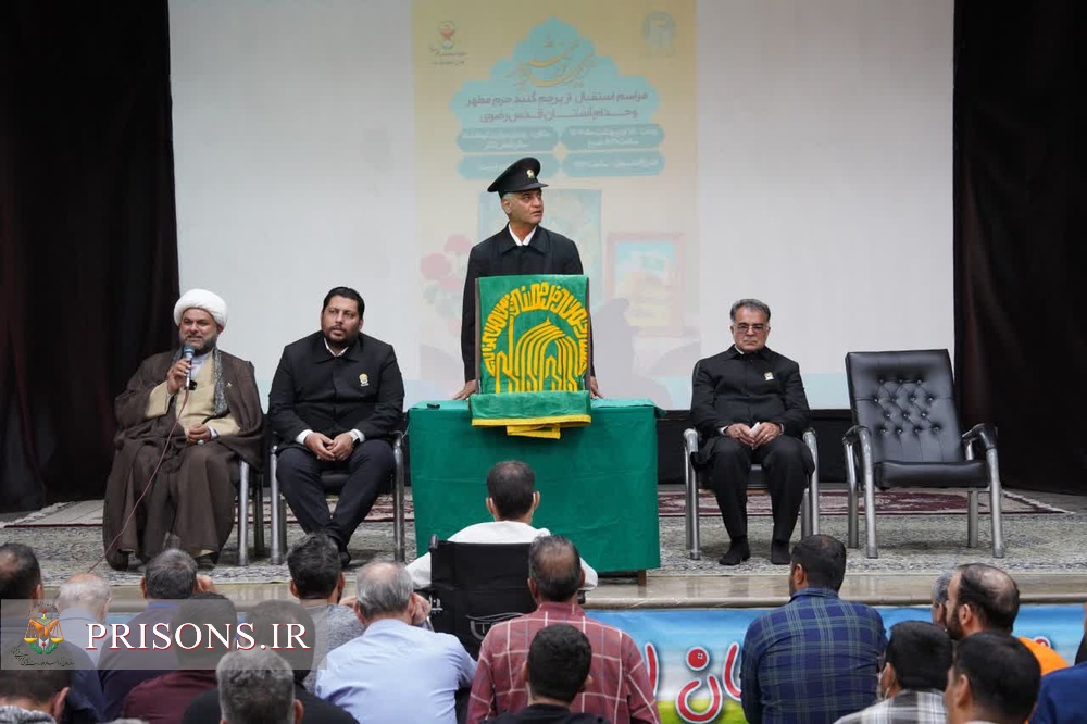 ۱۰۲ زندانی به برکت پرچم مقدس آستان قدس رضوی آزاد شدند