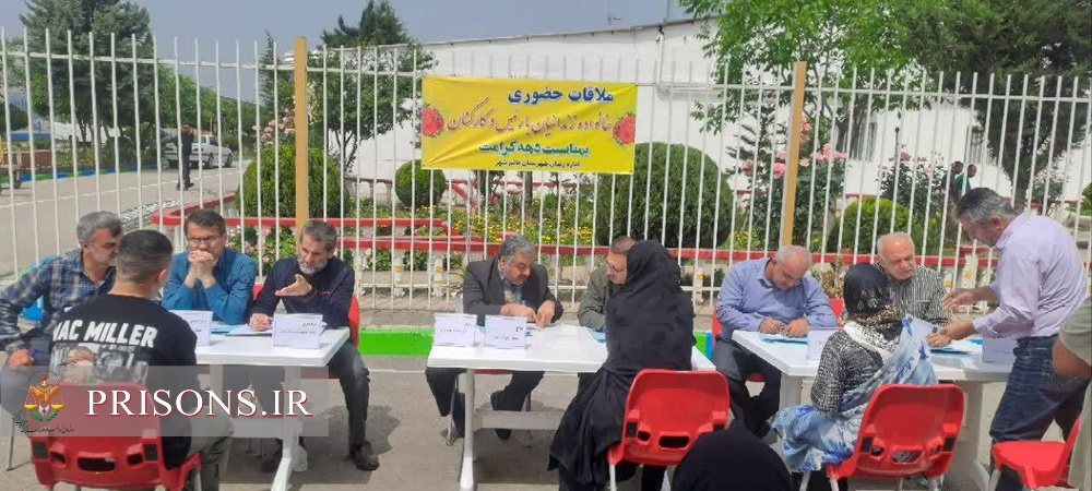 برگزاری میز خدمت به مناسبت دهه کرامت در زندان قائمشهر برگزاری میز خدمت به مناسبت دهه کرامت در زندان قائمشهر