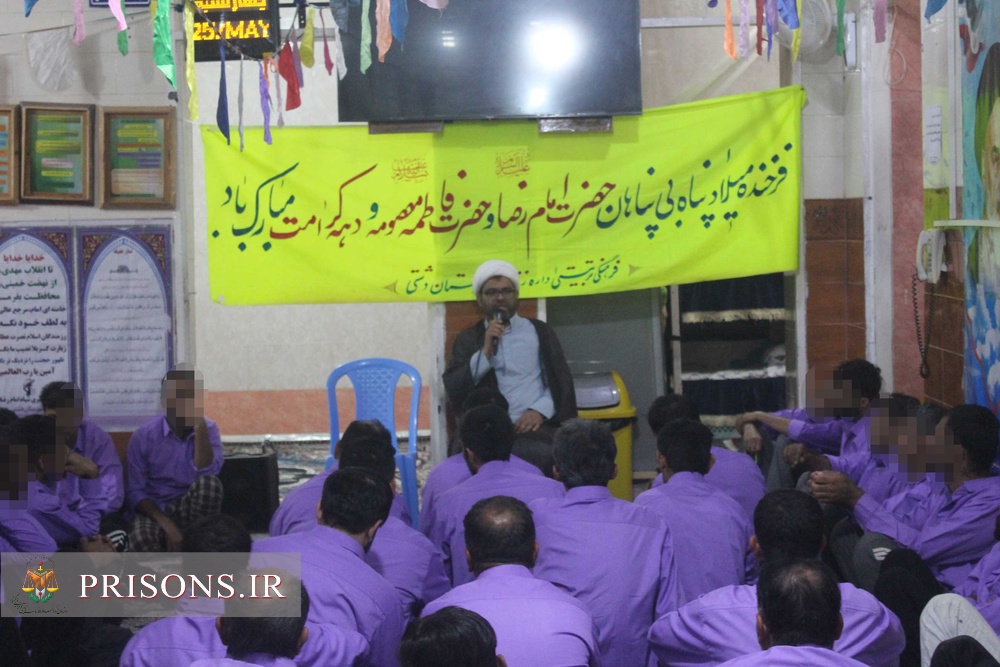 برگزاری جشن میلاد ثامن الائمه ویژه مددجویان در زندان دشتی برگزاری جشن میلاد ثامن الائمه ویژه مددجویان در زندان دشتی