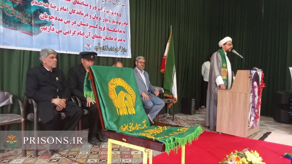 آزادی ۱۵ زندانی به مناسبت میلاد امام رضا(ع) و ورود بیرق مطهر رضوی به زندان قروه آزادی ۱۵ زندانی به مناسبت میلاد امام رضا(ع) و ورود بیرق مطهر رضوی به زندان قروه