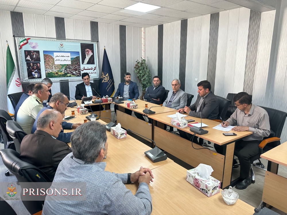 برگزاری جلسه برنامه‌ریزی مسابقات استانی ورزش‌های زورخانه‌ای در زندان‌های کردستان