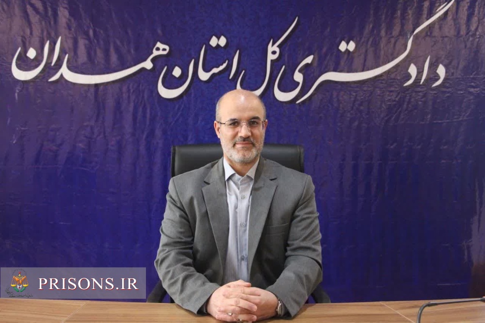 اعطا مرخصی به کلیه زندانیان واجد شرایط استان همدان اعطا مرخصی به کلیه زندانیان واجد شرایط استان همدان