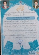 اداره کل زندان‌های گلستان بعنوان دستگاه برگزیده استانی در طرح ملی زندگی با آیه‌ها معرفی شد