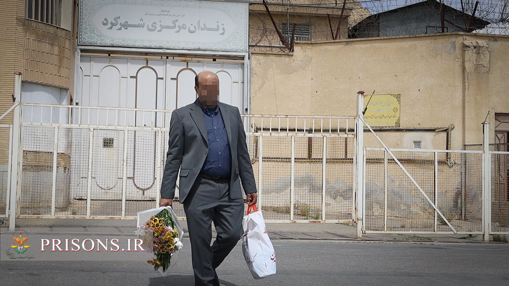 زندانی جرائم مالی زندان شهرکرد پس از ۱۲ سال آزاد شد