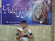 کاهش ۳ساله حکم مددجوی کانون اصلاح و تربیت همدان با رأفت اسلامی و رعایت حقوق کودک