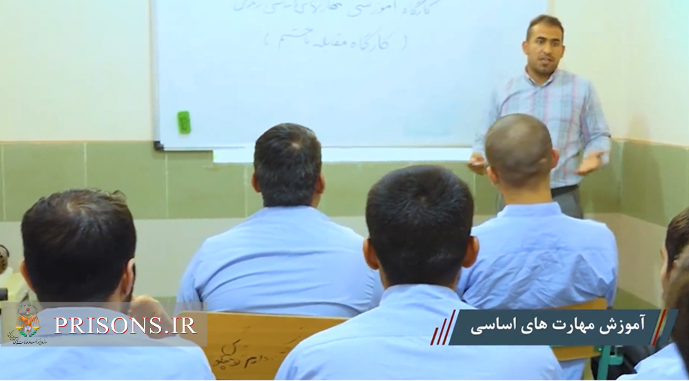 مرکز آموزش یادگیری محلی در زندان مرکزی یاسوج