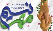 اعلام شرایط خانواده‌های زندانیان نیازمند برای برخورداری از خدمات کمیته امداد