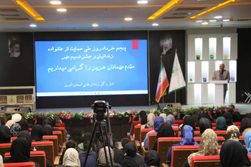 برگزاری جشن باشکوه گرامیداشت روز نسیم مهر «حمایت از خانواده زندانیان» در البرز