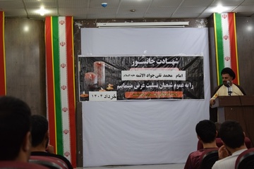 آئین سوگواری حضرت جوادالائمه (ع) در زندان دهدشت