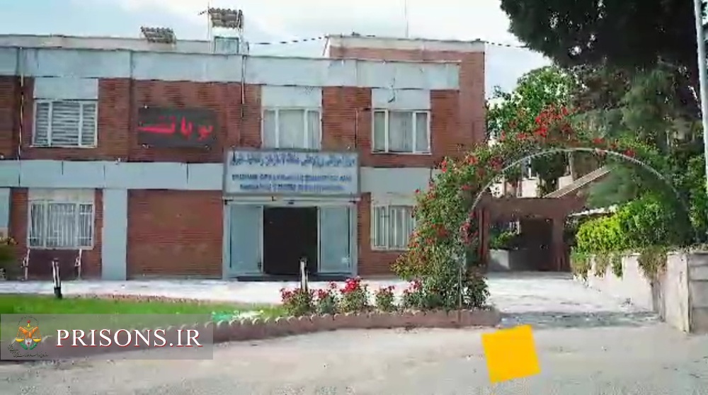 فیلم| معرفی مرکز آموزشی و پژوهشی منطقه ۷ سازمان زندان‌ها