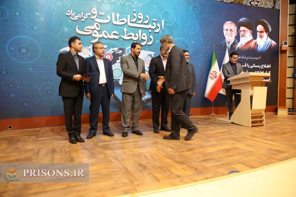 مراسم تجلیل از روابط عمومی های برتر دستگاه‌های اجرایی استان همدان