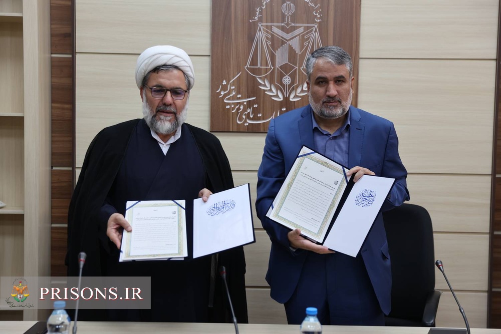 همکاری سازمان زندان‌ها و دفتر تبلیغات اسلامی حوزه علمیه قم در مسیر ارتقای خدمات تربیتی و فرهنگی