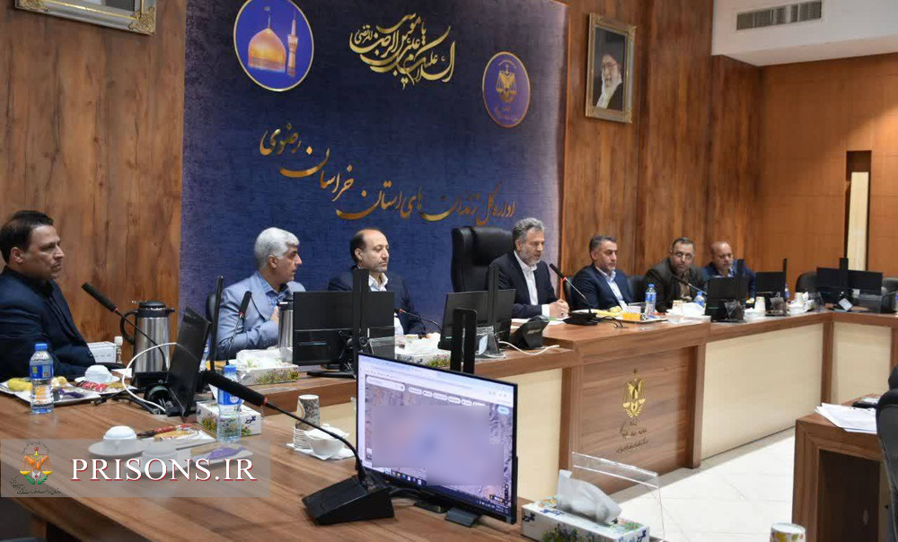 تسریع در انتقال زندان‌های سبزوار و نیشابور| دستور کار جلسه مدیران ستادی سازمان زندان‌ها در اداره‌کل زندان‌های خراسان رضوی