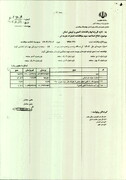 هزینه کرد