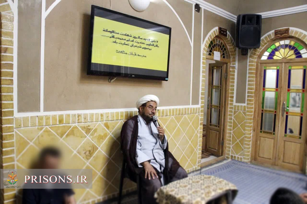 برگزاری مراسم سالگرد ارتحال امام خمینی (ره) در مدرسه قرآنی زندان مرکزی یزد