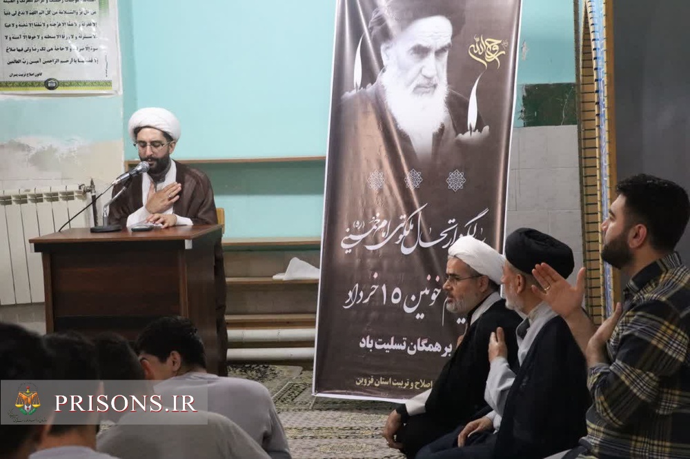 قزوین