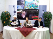 پخش دعای پرفیض عرفه از شبکه تلویزیونی زندان مرکزی یزد
