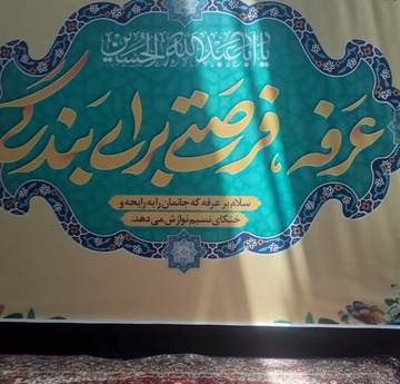 مراسم دعای عرفه در زندان‌های استان گلستان