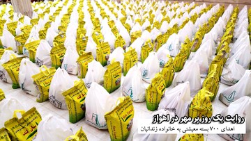 فیلم| روایت یک روز پر مهر در اهواز 
