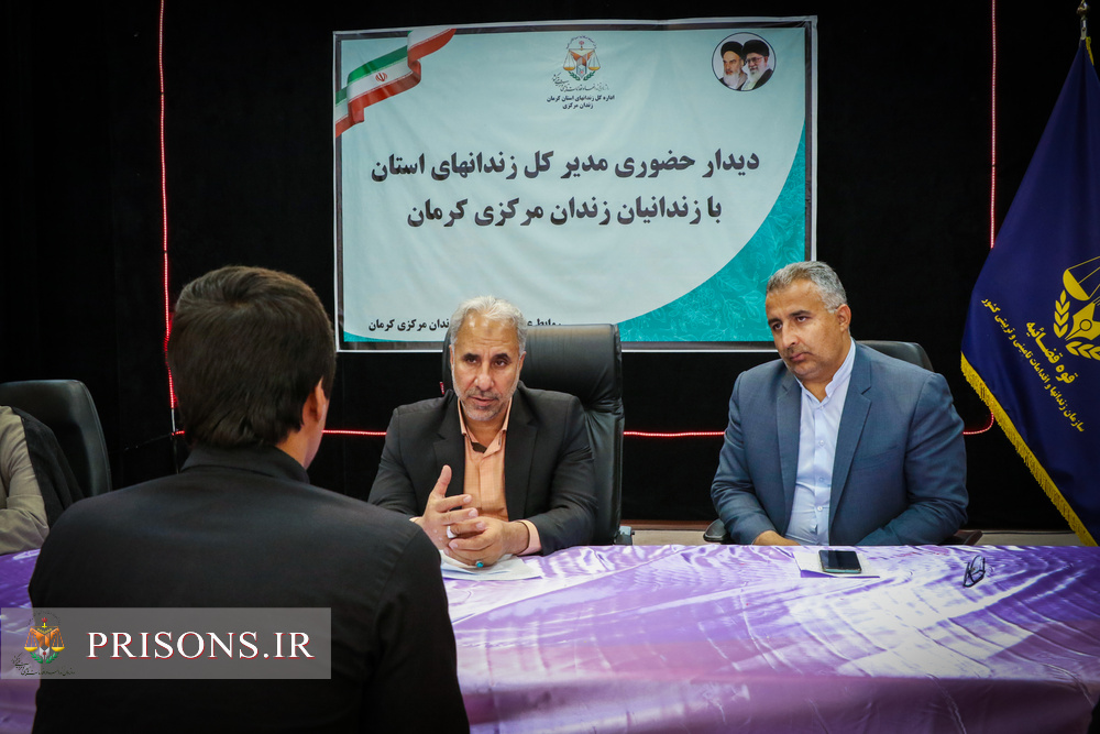بازدید مدیرکل زندانهای استان کرمان از زندان مرکزی و گفتوگوی چهرهبهچهره با زندانیان بازدید مدیرکل زندانهای استان کرمان از زندان مرکزی و گفتوگوی چهرهبهچهره با زندانیان
