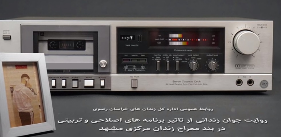 روایت زندانی جوان از تاثیر برنامه‌های فرهنگی و تربیتی در اندرزگاه معراج زندان مرکزی مشهد