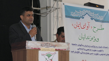 زندانیان رأی باز در چتر حمایتی طرح "آوای ایمان " دادسرای عمومی یاسوج