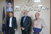سرپرست جدید نمایندگی بنیاد تعاون زندانیان استان کرمانشاه معرفی شد