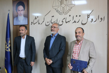 سرپرست جدید نمایندگی بنیاد تعاون زندانیان استان کرمانشاه معرفی شد